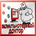 Установка windows, программ, драйверов, антивируса. Ремонт ПК.