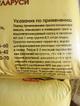 Грунт питательный на основе верхового торфа. Нейтрализованный (5,5-6,5). 100 литров
